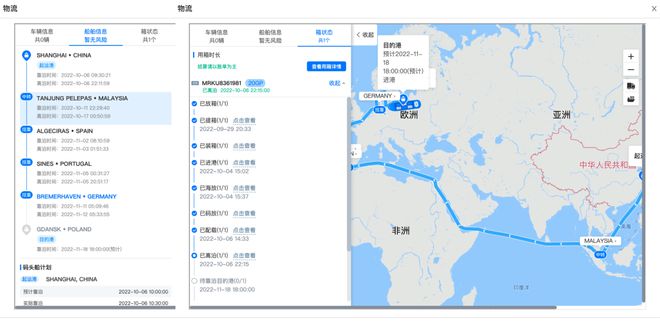 开云 开云体育平台一文了解运去哪在线查价、订舱、履约全流程操作如此简单轻松最快仅48小时！(图9)