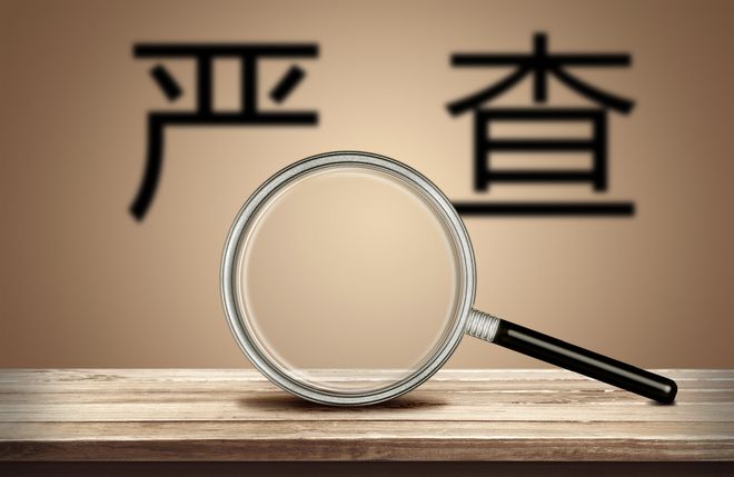 开云体育 Kaiyun.com 官网入口短视频影视搬运迎监管风暴抖音追剧或成历史了！(图5)
