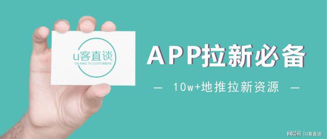 拉新APP推广接单平台10个50元及开云体育 开云平台以上一单项目整理分享(图1)