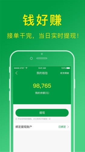 搬运帮工人版软件下载_搬运帮工人版app下载 v189最新版开云 开云体育官网(图1)