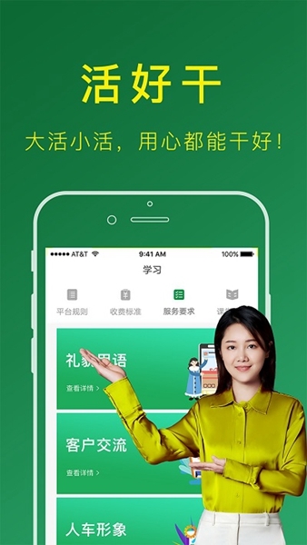 Kaiyun 开云搬运帮司机端 安卓版v492(图1)