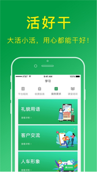开云体育 Kaiyun.com 官网入口搬运帮工人版抢单辅助器 安卓版v189(图1)