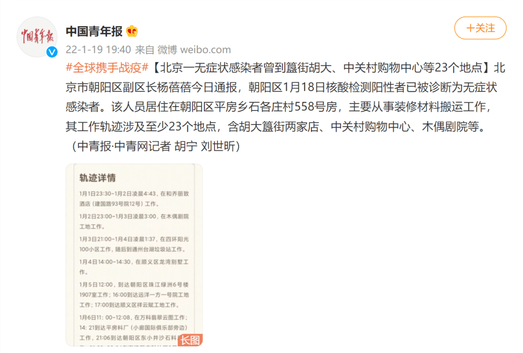 打工到凌晨的轨迹刷屏！本人及妻子发声：想把孩子找开云 开云体育官网回来(图1)