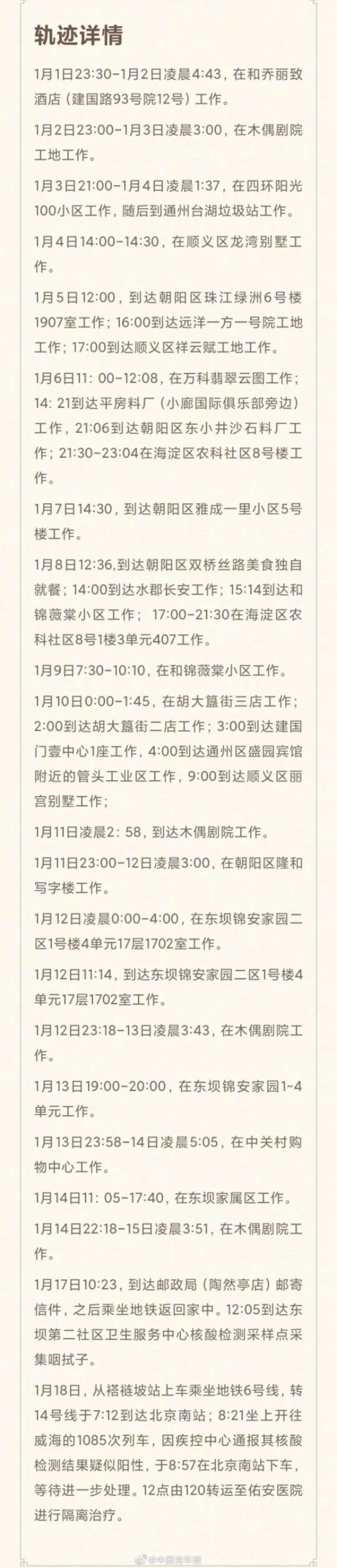 打工到凌晨的轨迹刷屏！本人及妻子发声：想把孩子找开云 开云体育官网回来(图2)