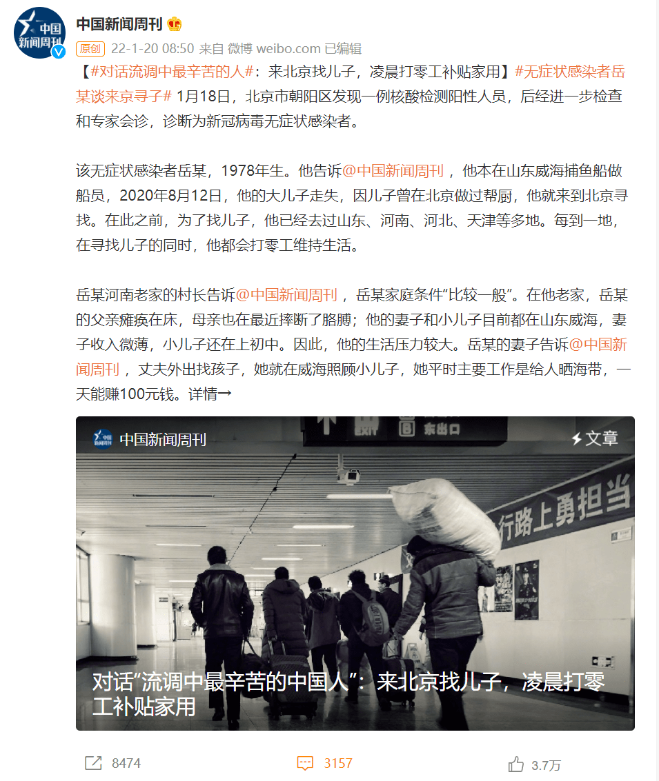 打工到凌晨的轨迹刷屏！本人及妻子发声：想把孩子找开云 开云体育官网回来(图3)