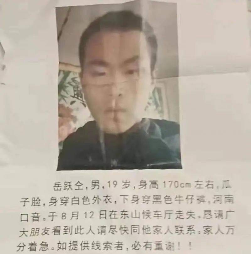 打工到凌晨的轨迹刷屏！本人及妻子发声：想把孩子找开云 开云体育官网回来(图4)
