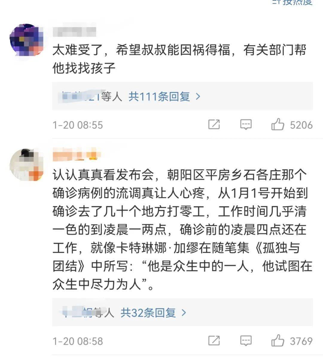 打工到凌晨的轨迹刷屏！本人及妻子发声：想把孩子找开云 开云体育官网回来(图6)
