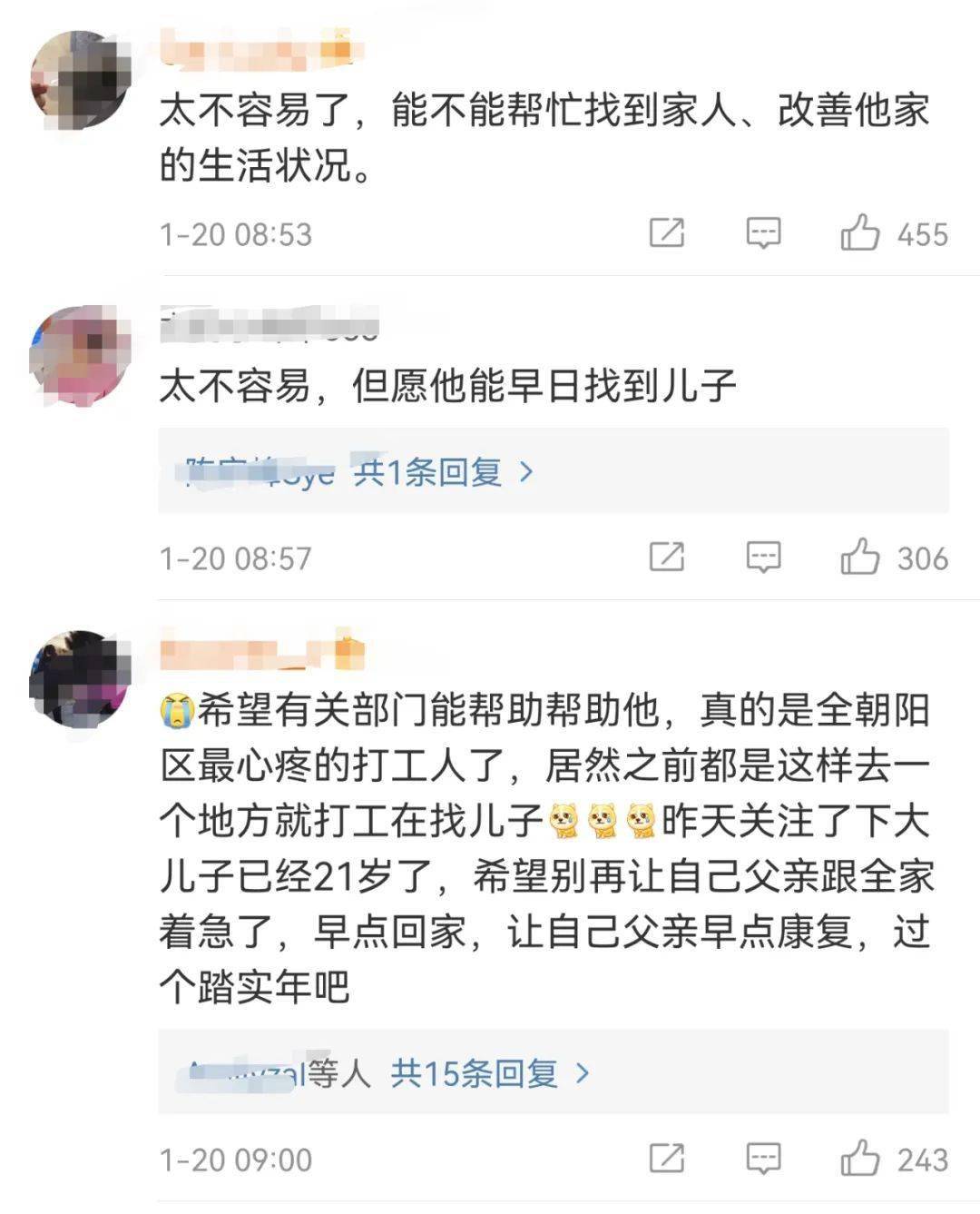 打工到凌晨的轨迹刷屏！本人及妻子发声：想把孩子找开云 开云体育官网回来(图7)
